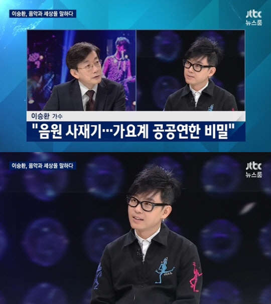 사진=JTBC 뉴스룸 방송 영상 캡처